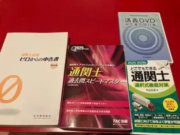 관세사 시험 문제집 세트 2026/2025/2024