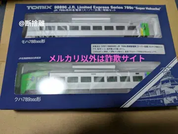 TOMIX 789계 슈퍼 백조 증결 세트