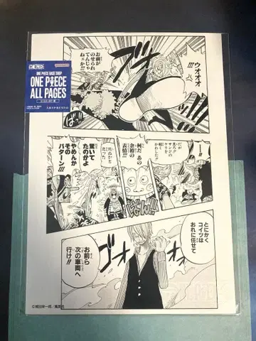 ONE PIECE ALL PAGES 에니에스 로비 상디 완제 우솝