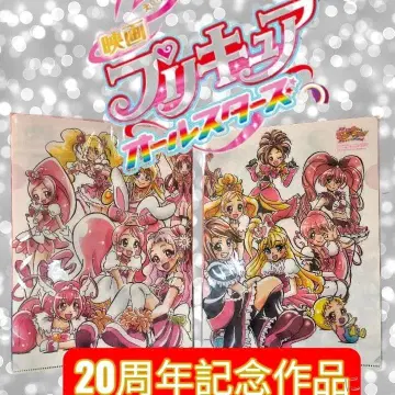 영화 프리큐어 올스타즈 메모리즈 A4 파일 20주년 기념작 2