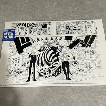 ONE PIECE BASE SHOP ALL PAGES 상디 조로