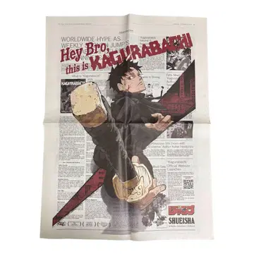 카구라바치 The New York Times 신문 뉴욕 타임즈