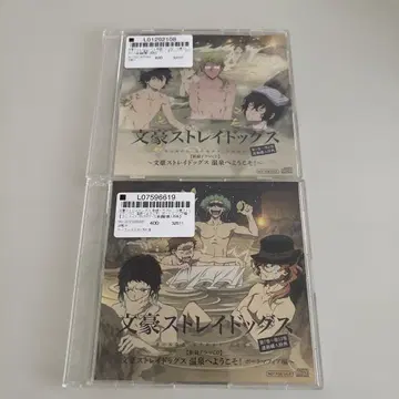 문호 스트레이독스 드라마 CD 온천에 어서 오세요