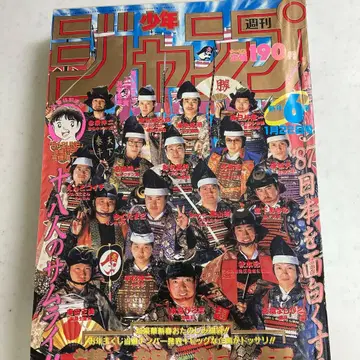 주간 소년 점프 1987년 6호