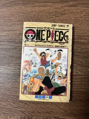 원피스 1권 3쇄 3판 one piece