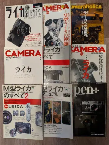 라이카 Leica 관련 잡지 9권 세트