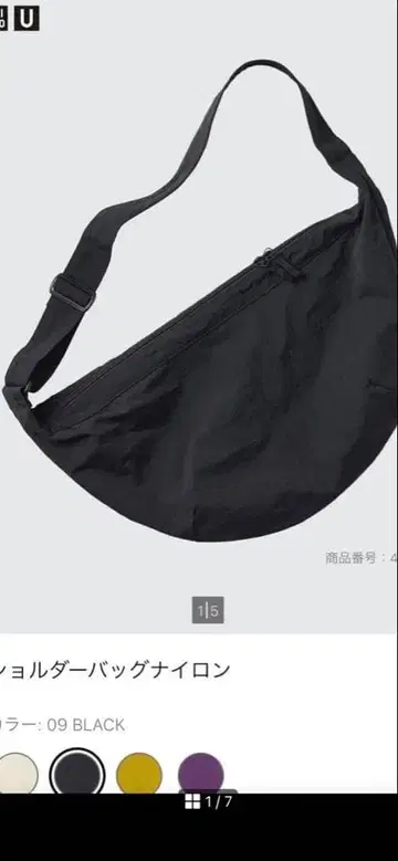 유니클로 U 숄더백 나일론 블랙