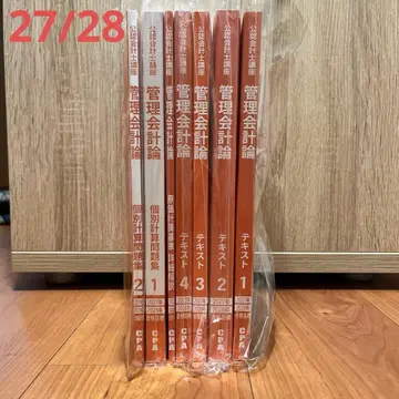 CPA 회계학원 관리회계론 2027 2028년 목표