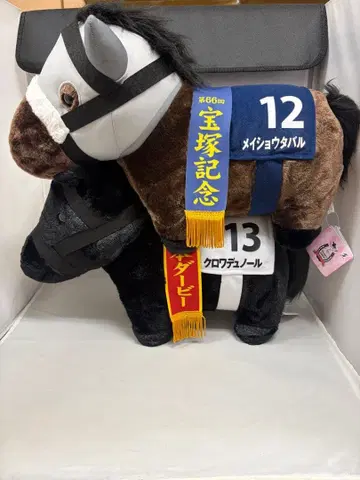 서러브레드 컬렉션 복슬복슬 BIG 봉제 인형 모음 세트