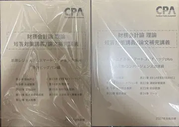 최신 버전 오리하라 레쥬메 23 스마코아 플러스 단답 대책 강의 2027