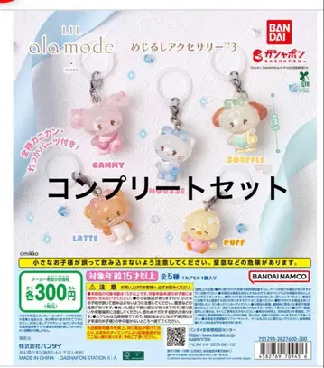LILalamode mikko 메지루시 액세서리 3