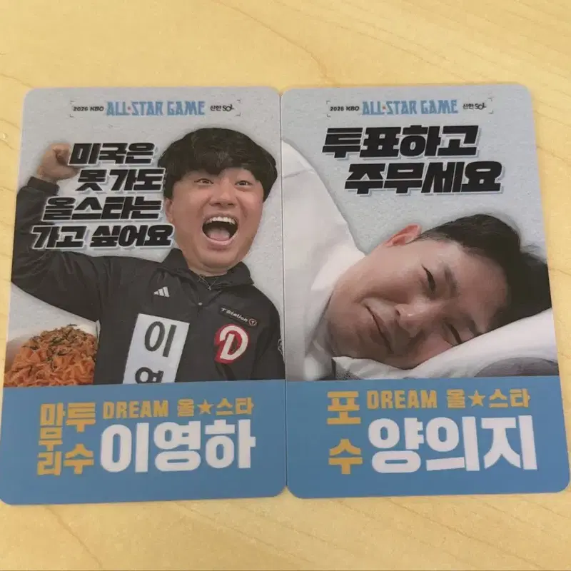 두산 베어스 올스타 포카 포토카드 교환 구해요 -> 정수빈 박지훈