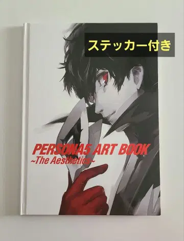 PERSONA5 ART BOOK ~The Aesthetics~ 페르소나5