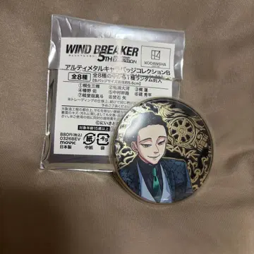 윈드 브레이커 윈브레전 알티메탈 캔뱃지 아키토