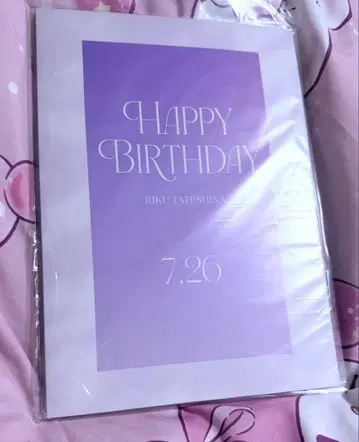 브레마이 타테시나 리라이 벌스데이 굿즈 2026