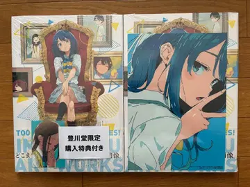패배 히로인이 너무 많아! 이 미기무루 ARTWORKS 한정판 혜택 포함