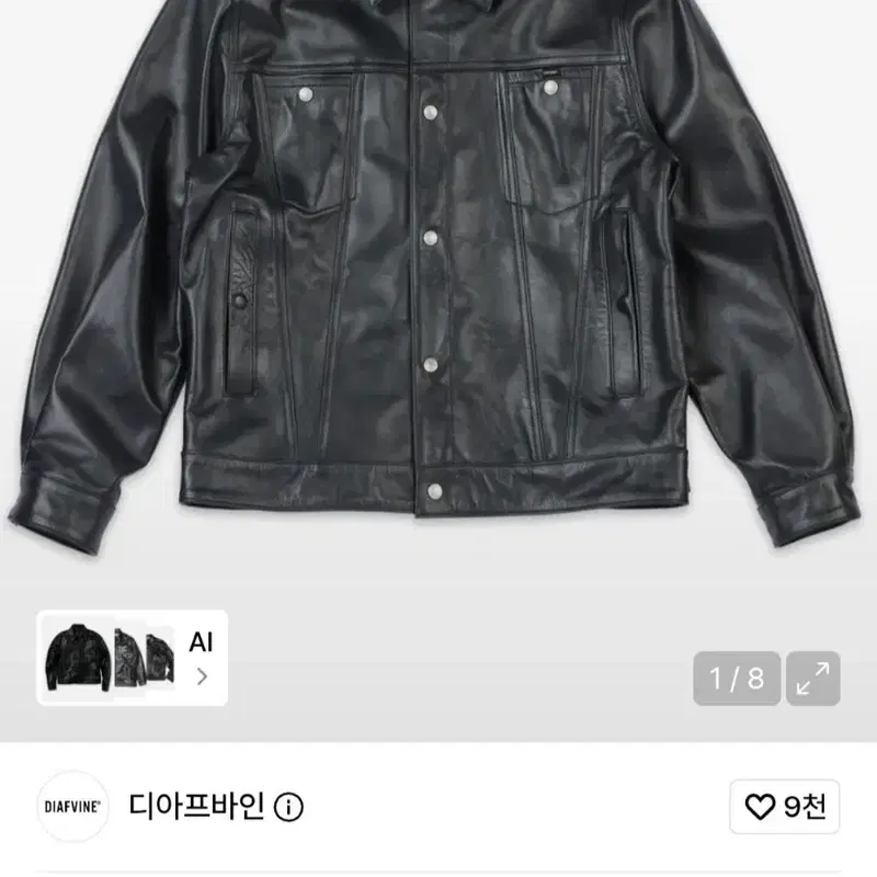 디아프바인 트러커 가죽자켓 팝니다