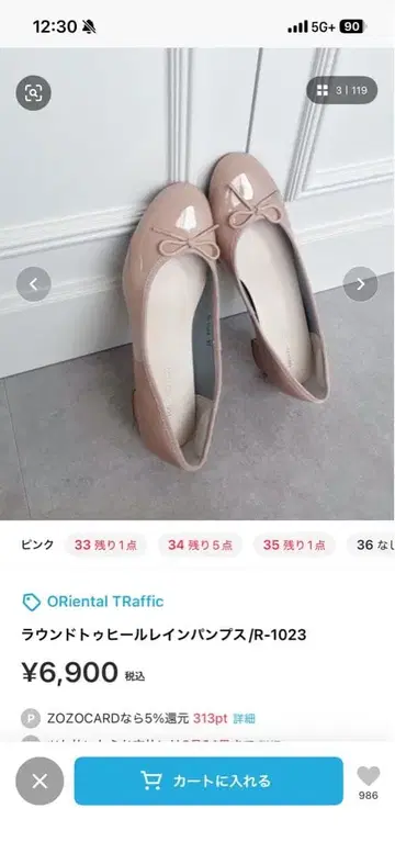 ORiental TRaffic 라운드토 힐 레인 펌프스 R-1023