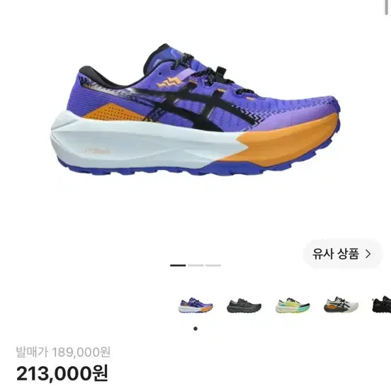 아식스 트라부코 맥스 5 코발트 버스트 블랙