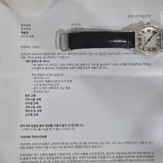 까르띠에 오리지날 정품 남녀공용 똑뛰 화이트 골드 베젤다이아 시계 단품 사진 7