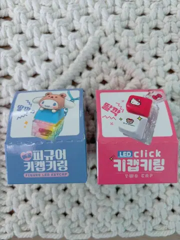 산리오 LED 클릭 키캡 키링 2종 세트