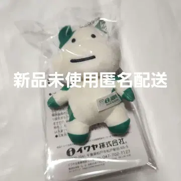 콘센군 pal system 팔 시스템 키링 마스코트