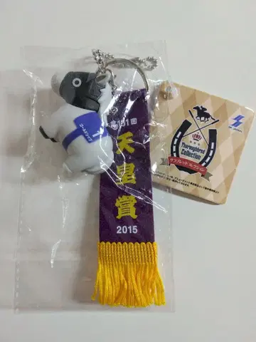 서러브레드 컬렉션 우승 소프트 비닐 피규어 볼체인 1 골드십