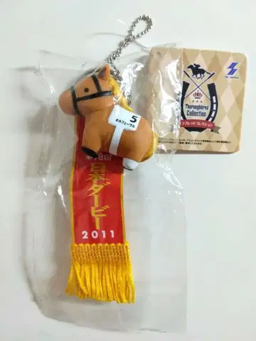 서러브레드 컬렉션 소프트 비닐 피규어 공 체인 [오르페브르]