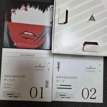 amazarashi 리빙데드 초회 한정판