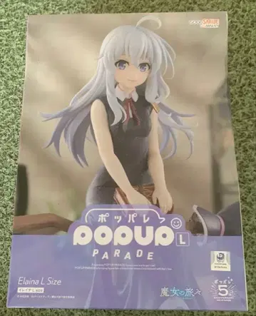 POP UP PARADE 마녀의 여행 일레이나 L 사이즈