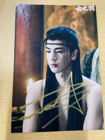 장릉혁 드라마 [ 운지우 ] 선전 친필 사인 사진