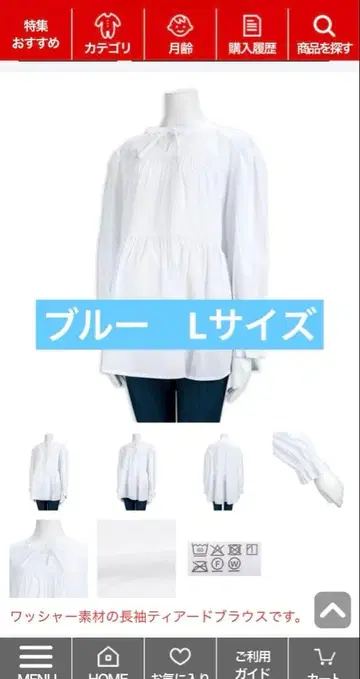 아카짱혼포 긴팔 티어드 블라우스 블루