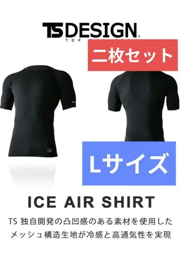 TS DESIGN T셔츠 2장 세트 L 사이즈 남성용 새상품급