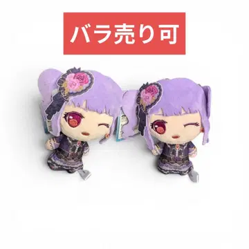 뱅드림 Roselia 쁘띠츄! 봉제 인형 우다가와 아코 x 2 새상품