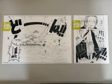 원피스 ALL PAGES 하늘섬 편 샹크스
