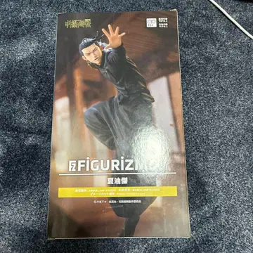 주술회전 FIGURIZM 게토 스구루 피규어
