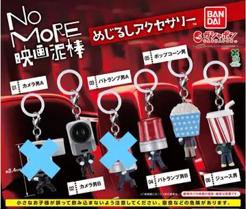 No More 영화 도둑 메지루시 액세서리 캡슐 토이 가챠가챠