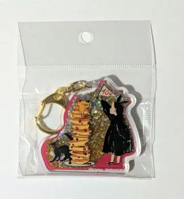 쿠라하시 레이 [마녀 배달부 키키] 글리터 오일 아크릴 키링