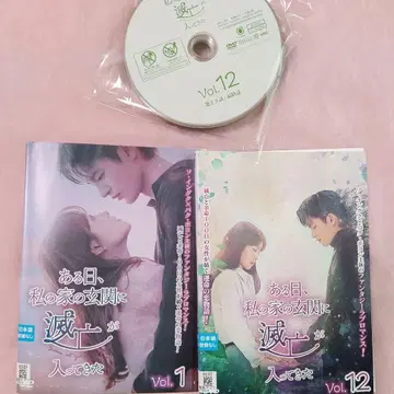 어느 날, 우리 집 현관에 멸망이 들어왔다 DVD 전 12권 서인국