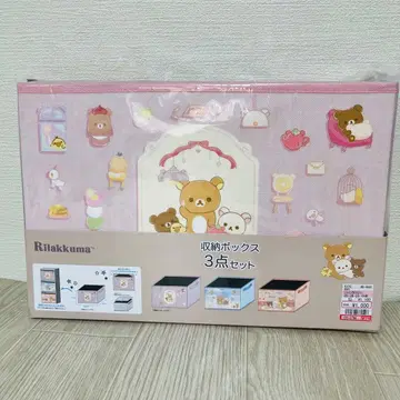 [ 미개봉 새상품 ] 시마무라 리락쿠마 수납 박스 3세트