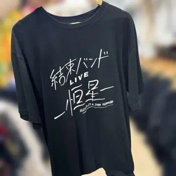 결속밴드 LIVE 항성 라이브 로고 T셔츠 XXL