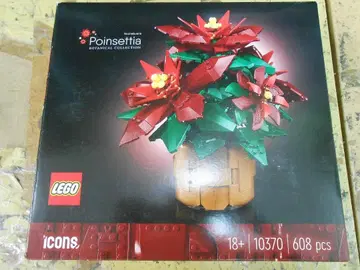 LEGO 포인세티아 10370 608피스/R0844