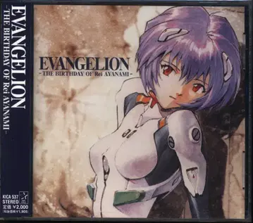 신세기 에반게리온 THE BIRTHDAY OF Rei AYANAMI