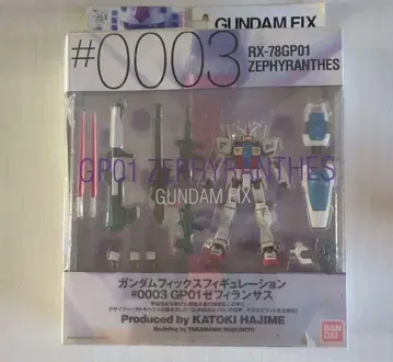 건담픽스피규레이션 #0003 GP01 제피란사스