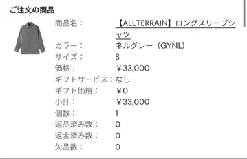 ALLTERRAIN 롱 슬리브 셔츠 넬 그레이 S