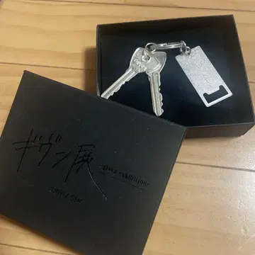 [혜택 없음] 기븐전 열쇠 모양 키링