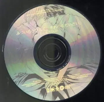 작가 특전 오구라 무쿠 미즈이로토핑크, 소레카라다이다이. 오샤베리 CD