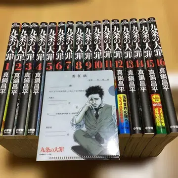 만화 쿠조의 대죄 16권 전권 세트 특전 포함