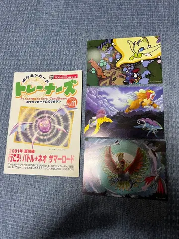 포켓몬 카드 트레이너즈 vol.11 엽서 3장 포함
