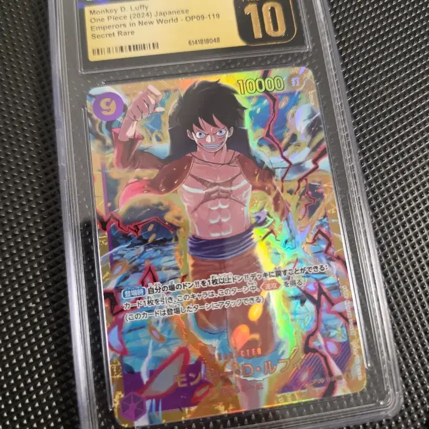 원피스 카드 몽키 D 루피 시크릿 레어 CGC 10 PRISTINE